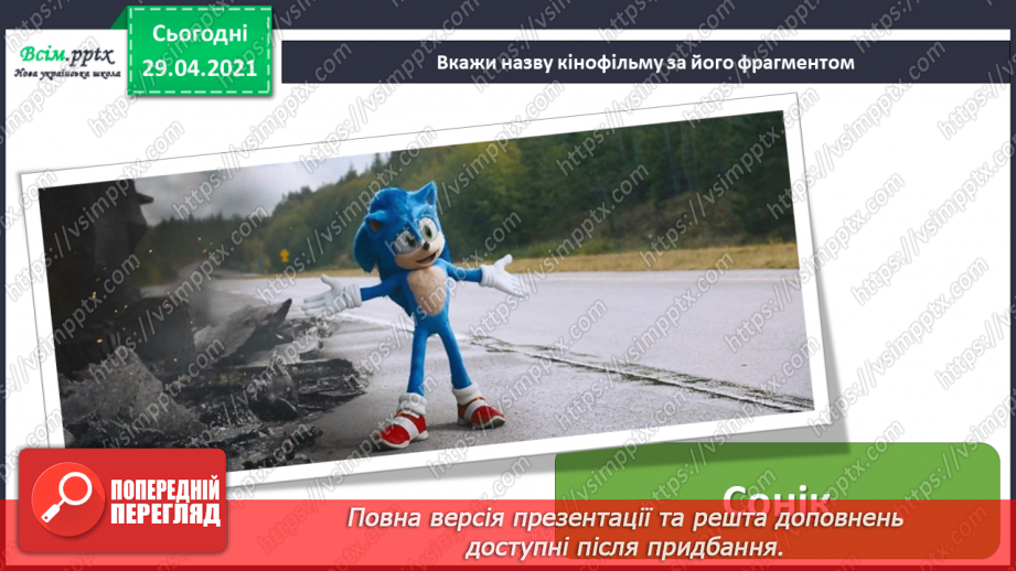 №28 - Чарівний світ кіно. Кінематограф. Виконання: Л. Ратич, А. Олєйнікова «Побачити бароко». Ритмічна вправа8 №28 - Чарівний світ кіно. Кінематограф. Виконання: Л. Ратич, А. Олєйнікова «Побачити бароко». Ритмічна вправа8