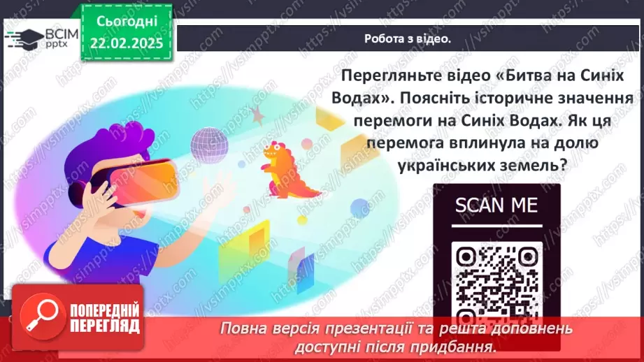 №24 - Українські землі у складі Великого князівства Литовського.13 №24 - Українські землі у складі Великого князівства Литовського.13