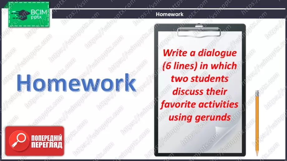 №010 - Час граматики. Герундій19 №010 - Час граматики. Герундій19