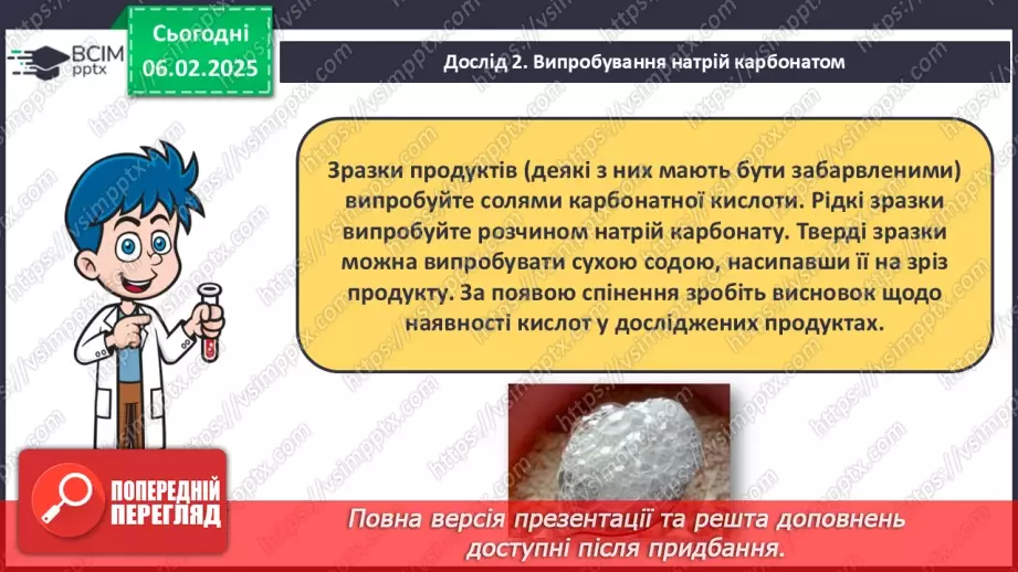 №22 - Карбонові кислоти. Ізомерія та номенклатура. Фізичні властивості. Діагностувальна робота №3.27 №22 - Карбонові кислоти. Ізомерія та номенклатура. Фізичні властивості. Діагностувальна робота №3.27