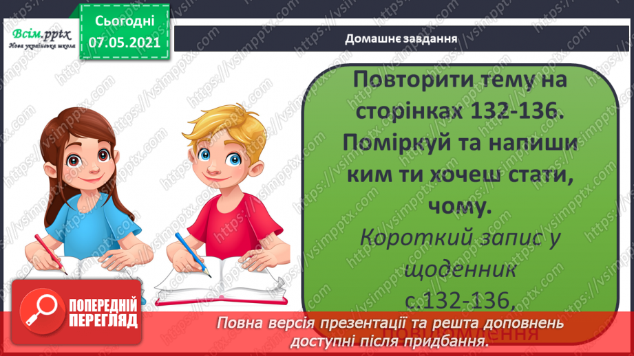 №098 - Да працюють наші земляки28 №098 - Да працюють наші земляки28
