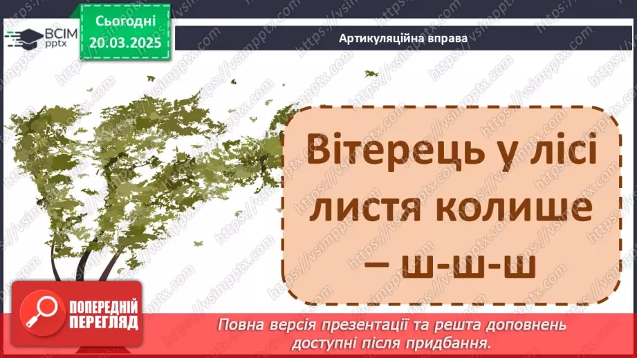 №099 - Найдорожчий скарб. Передбачення за заголовком твору.3