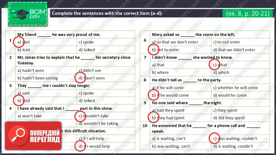 №12 - Пряма та непряма мова. Майбутнє в минулому. Вдосконалення граматичних навичок.  Direct and Reported Speech. Future-in-the-Past.  Build Up Your Grammar.43 №12 - Пряма та непряма мова. Майбутнє в минулому. Вдосконалення граматичних навичок.  Direct and Reported Speech. Future-in-the-Past.  Build Up Your Grammar.43