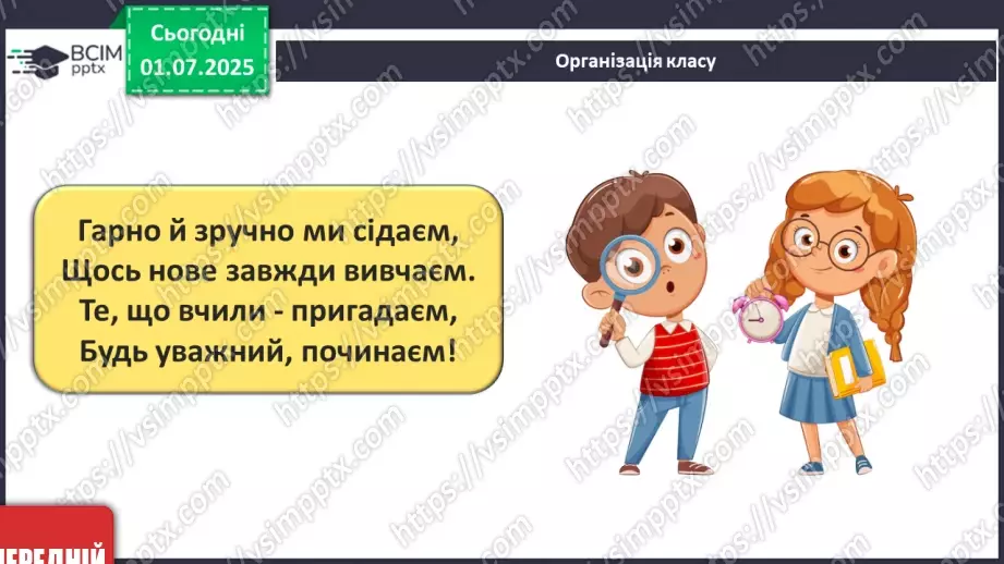 №04 - Я і мій час. Як можна раціонально планувати та керувати часом1 №04 - Я і мій час. Як можна раціонально планувати та керувати часом1