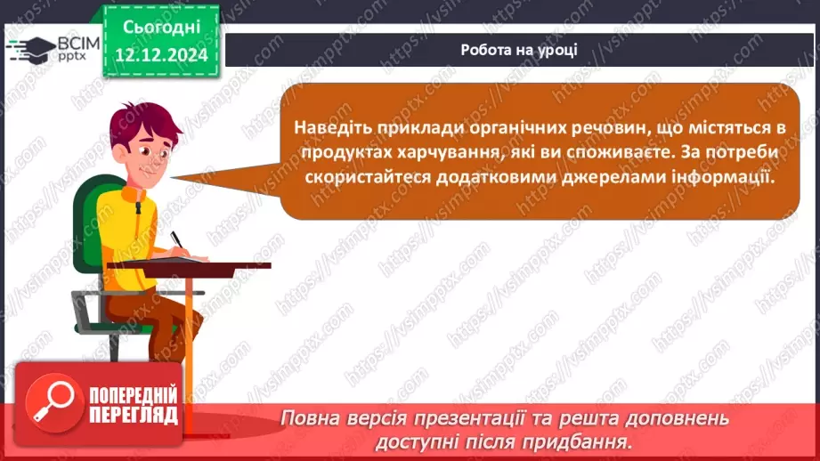 №016 - Аналіз діагностувальної роботи. Робота над виправленням та попередженням помилок.59