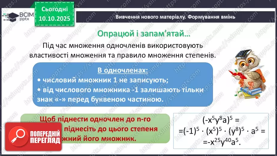 №024 - Розв’язування типових вправ і задач.5 №024 - Розв’язування типових вправ і задач.5