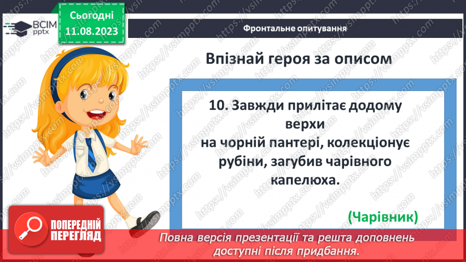 №46 - «Капелюх Чарівника». Казковий світ Долини Мумі-тролів25 №46 - «Капелюх Чарівника». Казковий світ Долини Мумі-тролів25