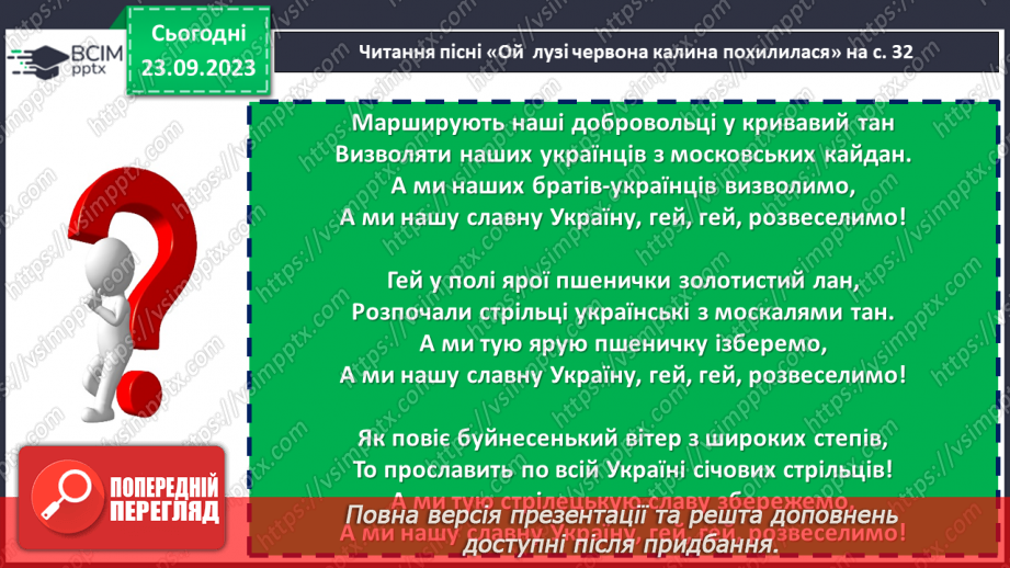 №09 - Олександр Кониський «Молитва» - духовний гімн українського народу.19