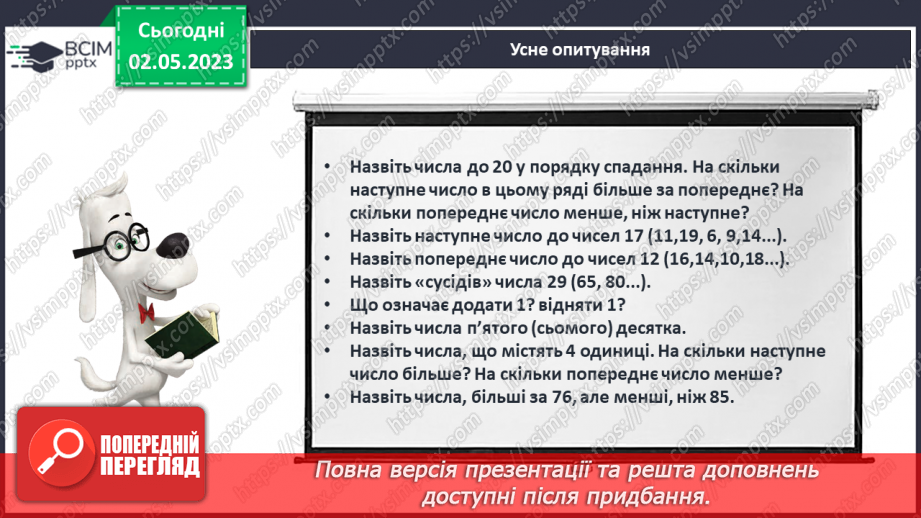 №0138 - Робота з малюнками й текстами. Розв'язування завдань для розвитку кмітливості.4 №0138 - Робота з малюнками й текстами. Розв'язування завдань для розвитку кмітливості.4
