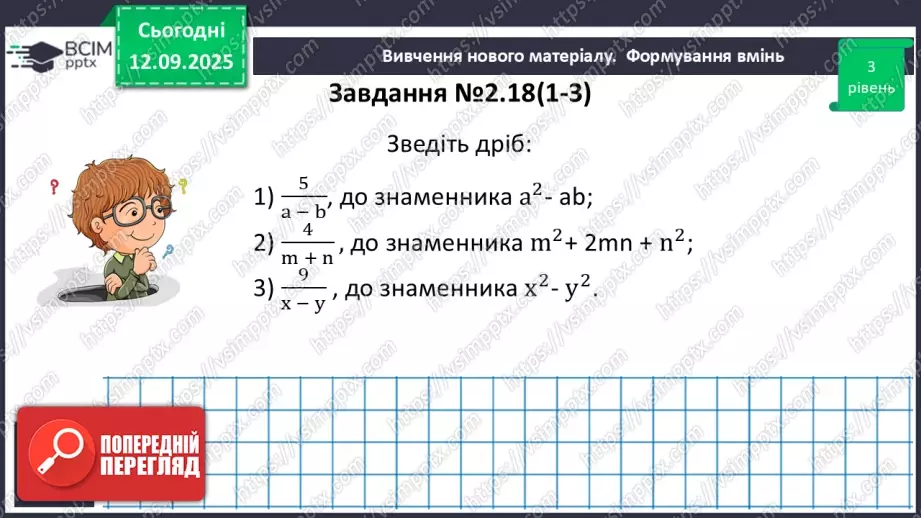 №012 - Розв’язування типових вправ і задач. _10 №012 - Розв’язування типових вправ і задач. _10