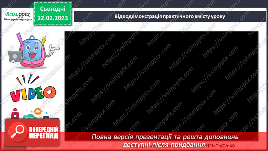 №25 - Створюємо виріб з вторинних матеріалів. Виготовлення дзвіночка9 №25 - Створюємо виріб з вторинних матеріалів. Виготовлення дзвіночка9