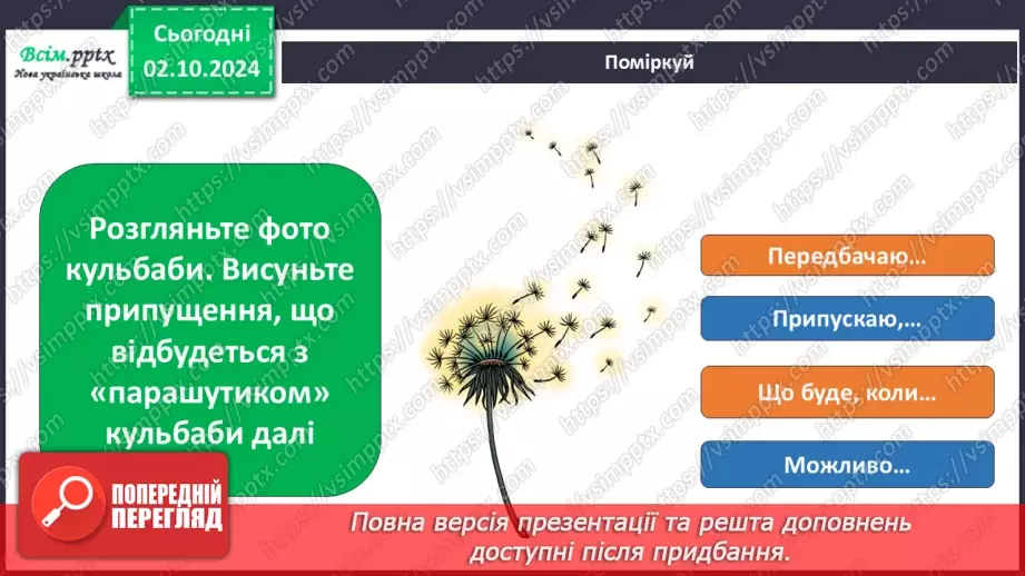 №0020 - Що таке експеримент23 №0020 - Що таке експеримент23