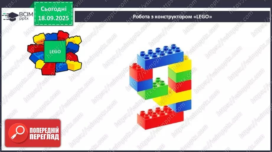 №020 - Число  «дев'ять». Цифра 923 №020 - Число  «дев'ять». Цифра 923