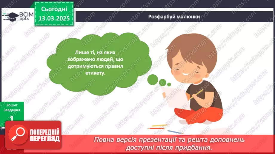 №081 - Як поводитися за столом? Етикет — це серйозно. Великі та маленькі таємниці сервірування11