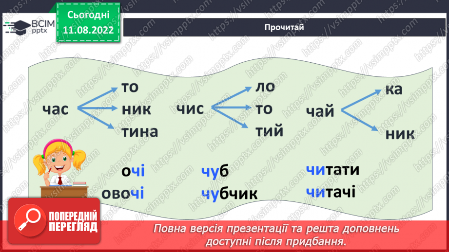 №003 - Як твориться книга. За Олександром Моторним «Монолог книжки». Створення реклами улюбленої книги. (с. 6)5