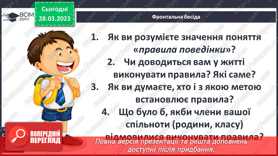 №29 - Людина в спільноті2 №29 - Людина в спільноті2