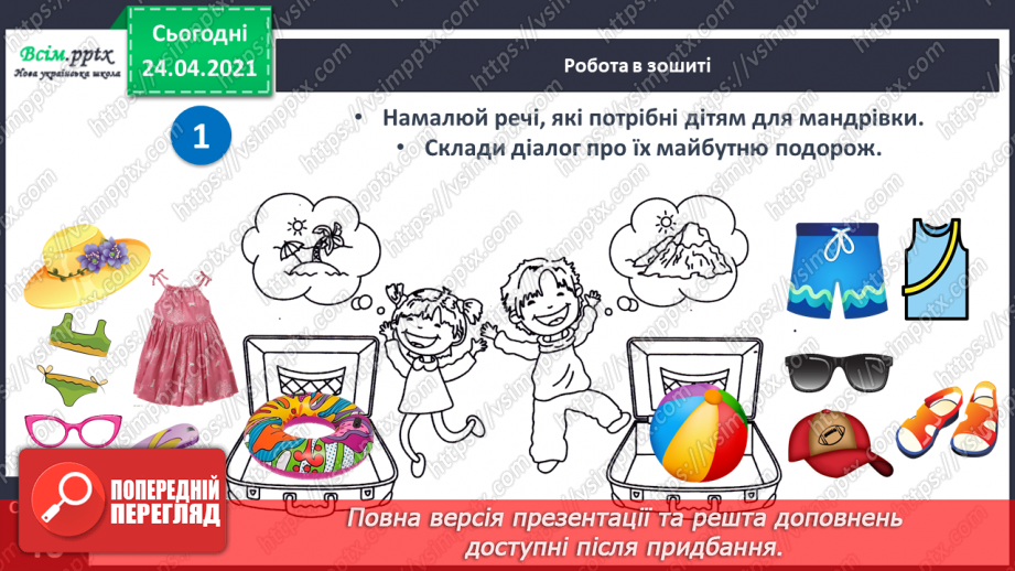 №136 - Букви В і в. Письмо малої букви в. Текст-розповідь. Головна думка. Театралізуємо21