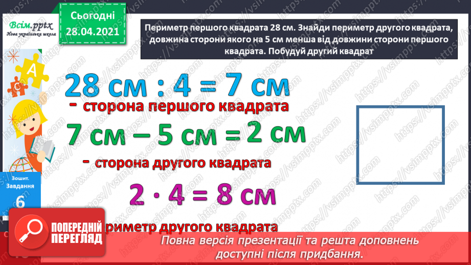 №065 - Порівняння способів додавання круглих трицифрових чисел. Складання і розв’язування задач на знаходження трьох доданків за їхньою сумою та за сумами двох з них.38 №065 - Порівняння способів додавання круглих трицифрових чисел. Складання і розв’язування задач на знаходження трьох доданків за їхньою сумою та за сумами двох з них.38