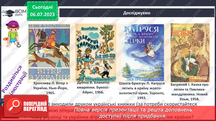 №017 - Українські землі на картах упродовж історії18 №017 - Українські землі на картах упродовж історії18