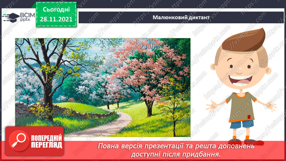 №062 - Давальний відмінок іменників8 №062 - Давальний відмінок іменників8