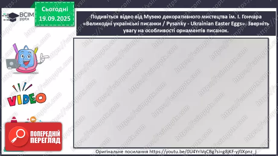№05 - Мистецтво – яскравий образ України (продовження)6 №05 - Мистецтво – яскравий образ України (продовження)6