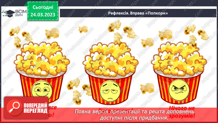 №29 - Як спілкуватися без слів?26