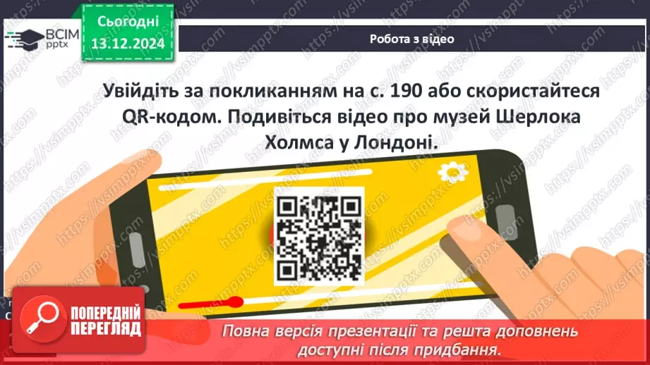 №31 - Оповідання про Шерлока Холмса. «Пістрява стрічка»10