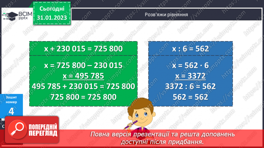 №099-100 - Одиниці площі. Ар. Гектар24 №099-100 - Одиниці площі. Ар. Гектар24