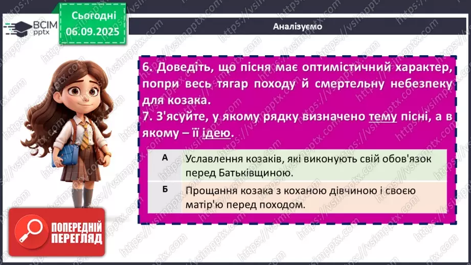 №05 - П/О. ГР1, ГР2, ГР4.  Пісні Марусі Чурай.   «Засвіт встали козаченьки».18 №05 - П/О. ГР1, ГР2, ГР4.  Пісні Марусі Чурай.   «Засвіт встали козаченьки».18