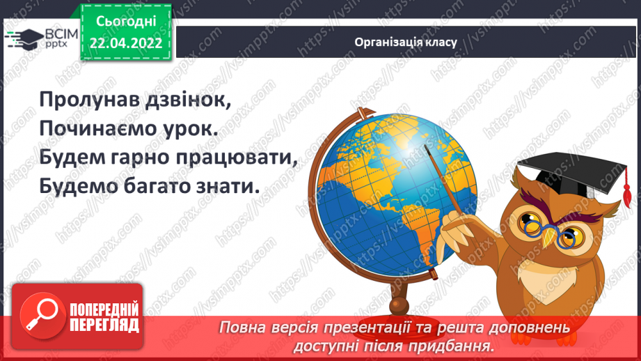 №115 - Навчаюся добирати до прислівників синоніми і антоніми.1