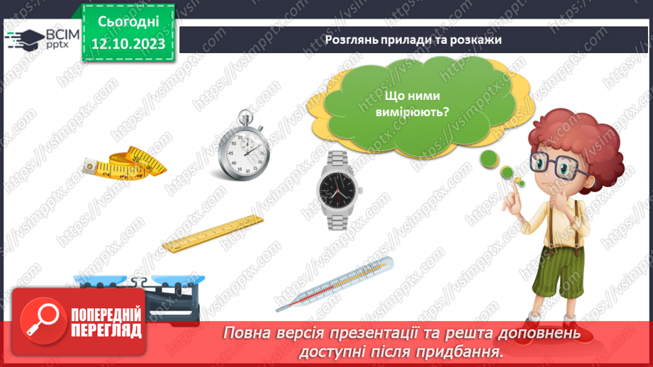 №060 - Підсумковий урок за темою17 №060 - Підсумковий урок за темою17