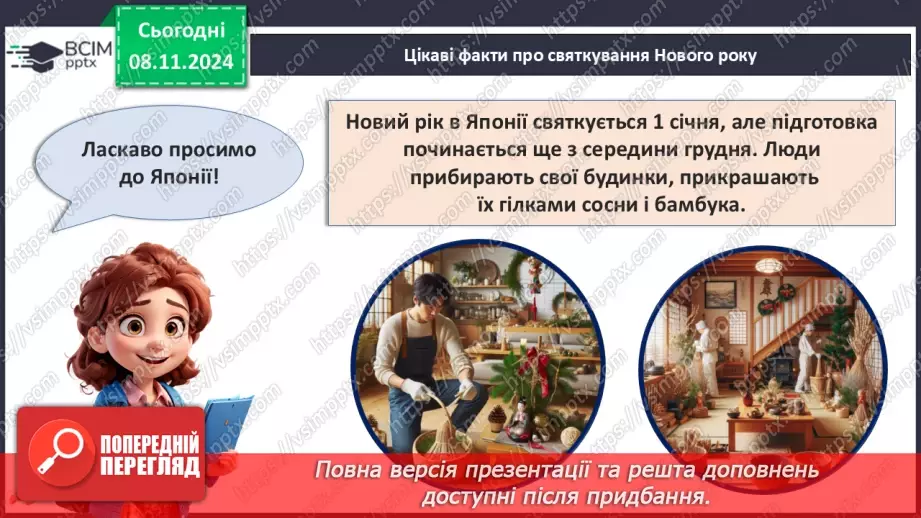 №15 - Новорічний квест. _17 №15 - Новорічний квест. _17