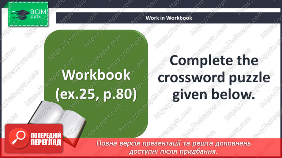 №075 - Project Work.15 №075 - Project Work.15
