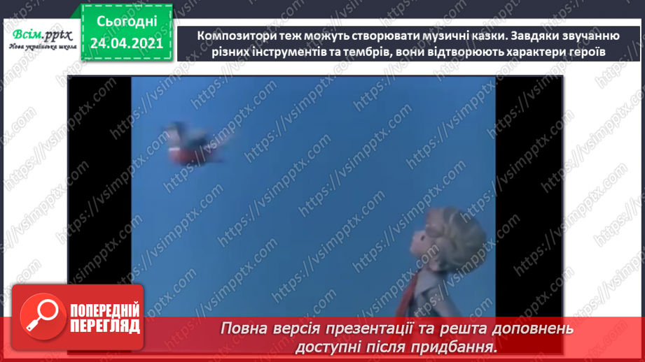 №12 - Засоби виразності: форма і колір. Техніка роздмухування плям. Створення казкового лісу, роздмухуючи плями4