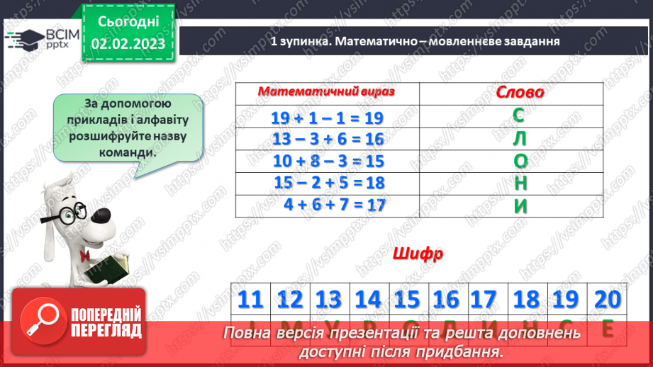 №0086 - Урок узагальнення і систематизації12 №0086 - Урок узагальнення і систематизації12