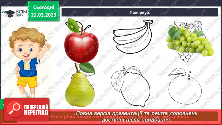 №0085 - Рослини рідного краю14 №0085 - Рослини рідного краю14