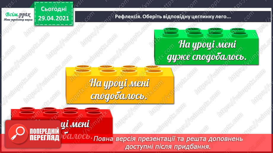 №08 - Дерево Життя. Витинанки. Створення витинанки «Дерево роду» (кольоровий папір)23