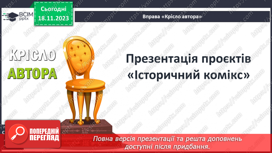 №26 - Міфологія. Релігійні уявлення2 №26 - Міфологія. Релігійні уявлення2