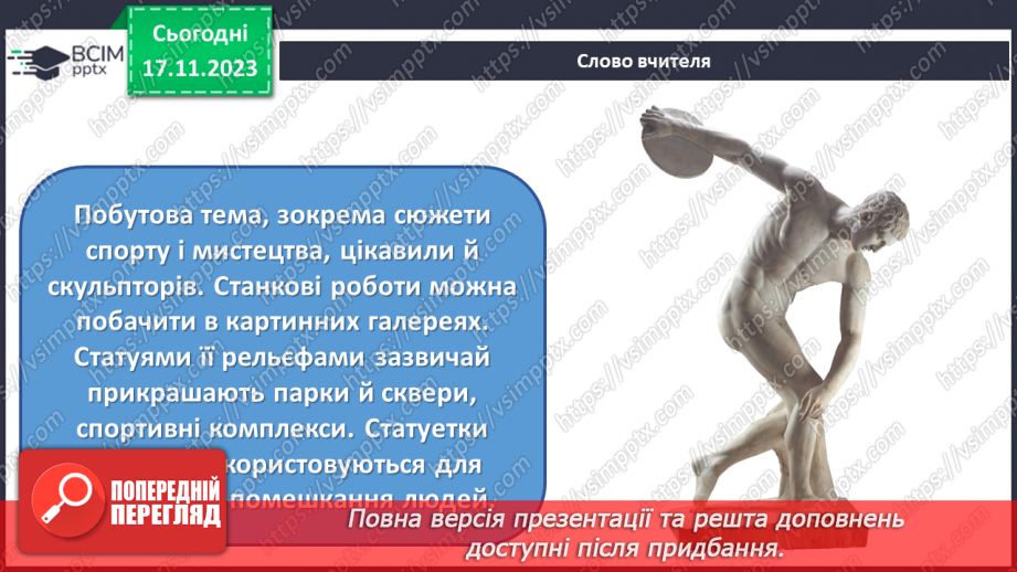 №13 - Краса повсякденності: побутовий жанр16
