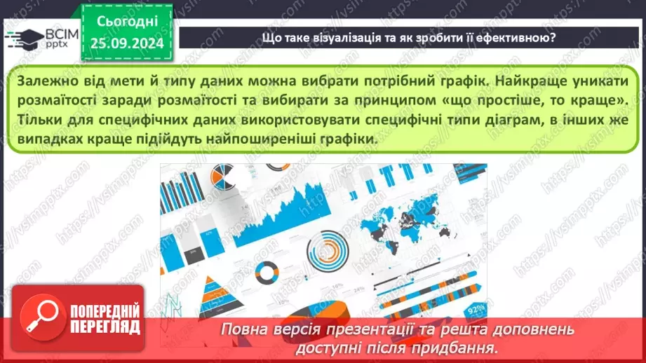 №12 - Візуалізація рядів і трендів даних.19