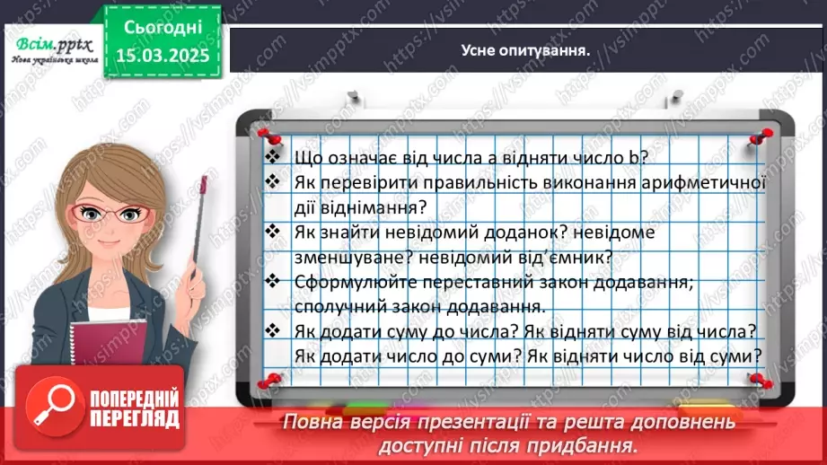 №106 - Досліджуємо суму однакових доданків10