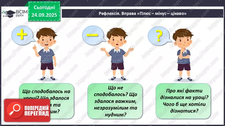 №022 - Способи віднімання від 12 одноцифрових чисел із переходом через 1021 №022 - Способи віднімання від 12 одноцифрових чисел із переходом через 1021