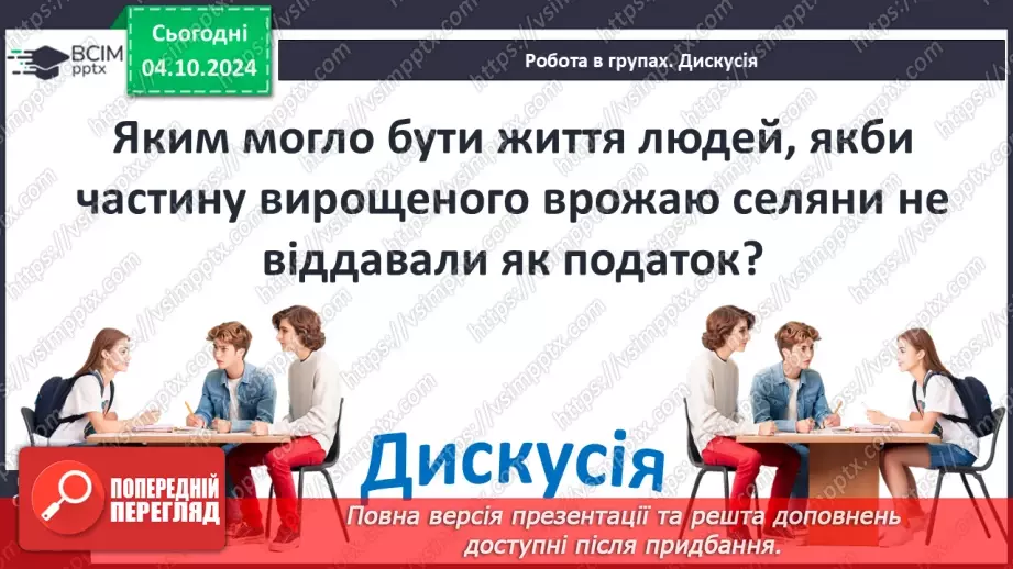 №14 - Природні умови та  господарство Месопотамії. Міста-держави Месопотамії14 №14 - Природні умови та  господарство Месопотамії. Міста-держави Месопотамії14