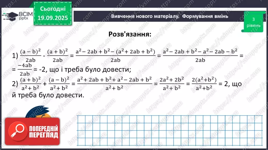 №0014 - Розв’язування типових вправ і задач.20 №0014 - Розв’язування типових вправ і задач.20