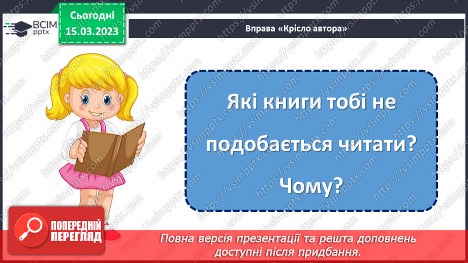 №101 - Наш домашній помічник. «Історія першого пилососа». Створення плаката «Наші друзі — чистота й охайність».18