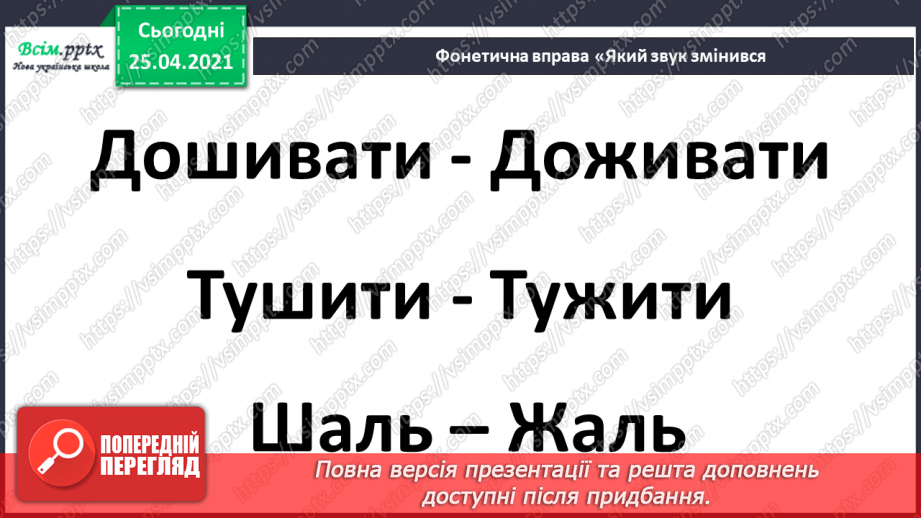 №069 - 070 - Чи легко зробити вибір? Ніна Бічуя «Пиріжок з вишнями». Робота з дитячою книжкою10