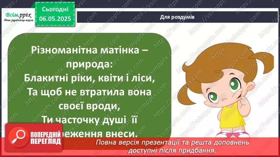 №0100 - Підсумок та узагальнення знань з теми20 №0100 - Підсумок та узагальнення знань з теми20