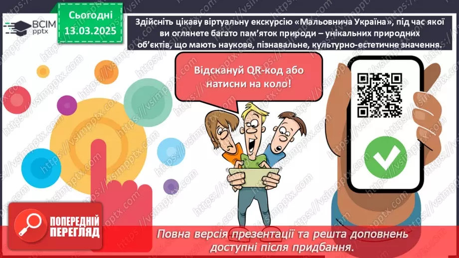 №53 - Ліна Костенко. Глибина й оригінальність авторського світобачення та солодкий спомин про дитинство у вірші16