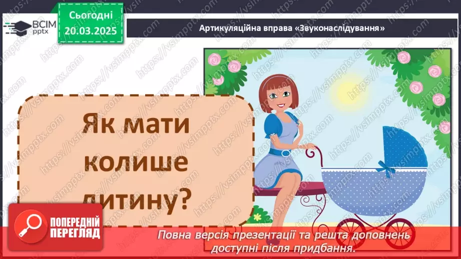 №099 - Найдорожчий скарб. Передбачення за заголовком твору.9