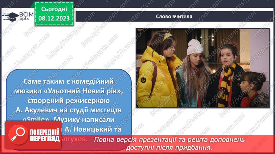 №15 - Жанри українського кіномистецтва для дітей25